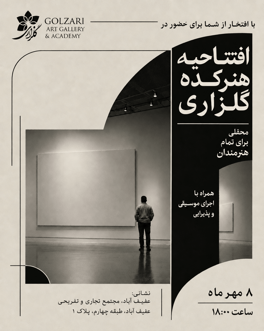 مراسم افتتاحیه هنرکده